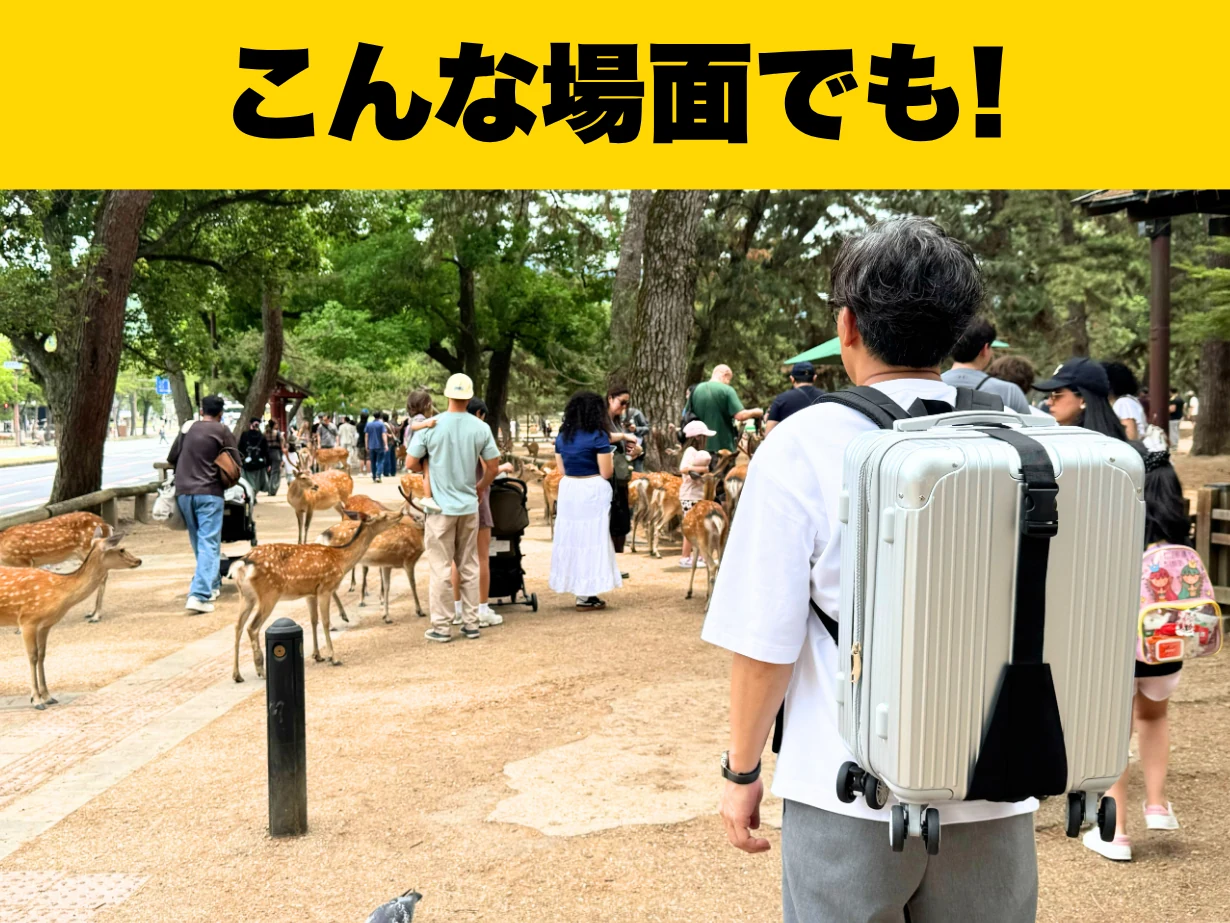こんな場面でも！
